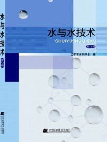 水与水技术杂志